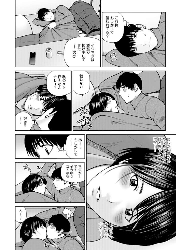 じつは欲求不満なんです妻 by 黒木秀彦 メディアックス編集部 (p58)
