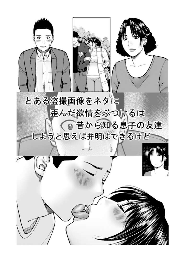 じつは欲求不満なんです妻 by 黒木秀彦 メディアックス編集部 (p59)
