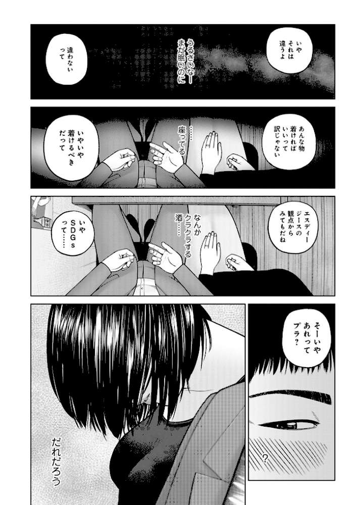 じつは欲求不満なんです妻 by 黒木秀彦 メディアックス編集部 (p8)