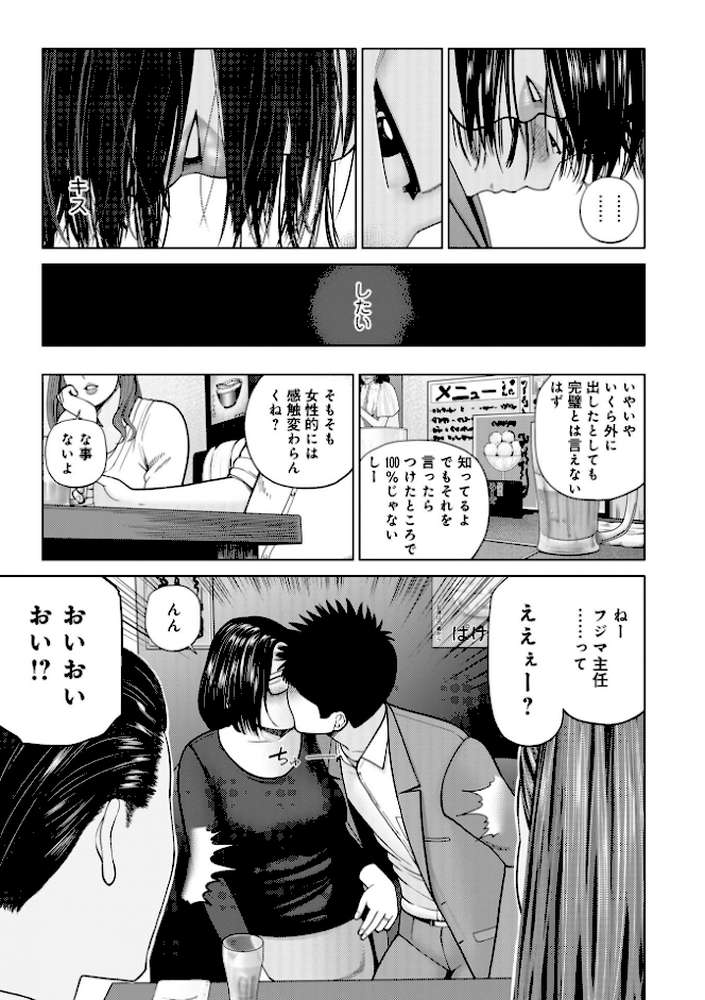 じつは欲求不満なんです妻 by 黒木秀彦 メディアックス編集部 (p9)