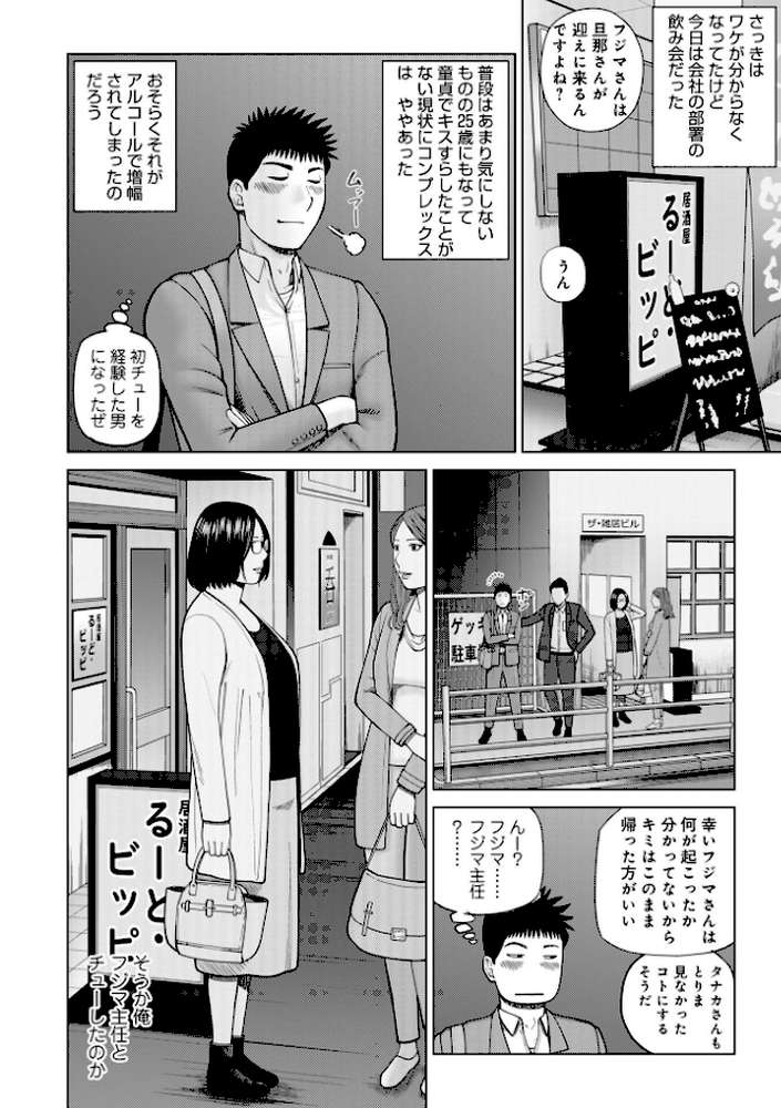 じつは欲求不満なんです妻 by 黒木秀彦 メディアックス編集部 (p10)