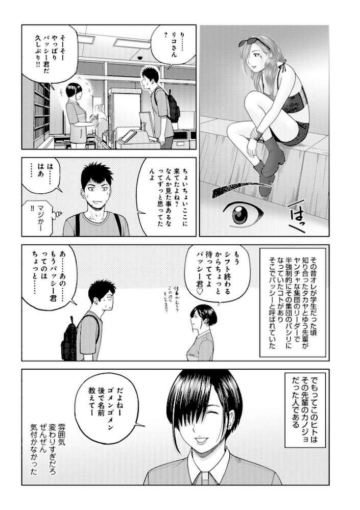 じつは欲求不満なんです妻 by 黒木秀彦 メディアックス編集部 (p13)