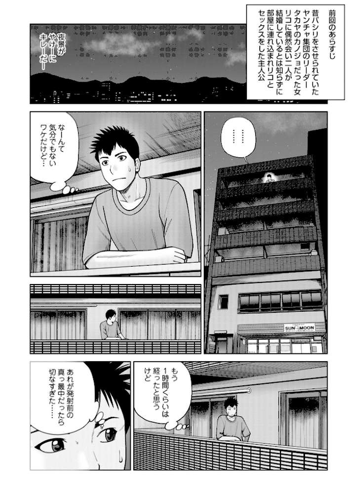 じつは欲求不満なんです妻 by 黒木秀彦 メディアックス編集部 (p16)
