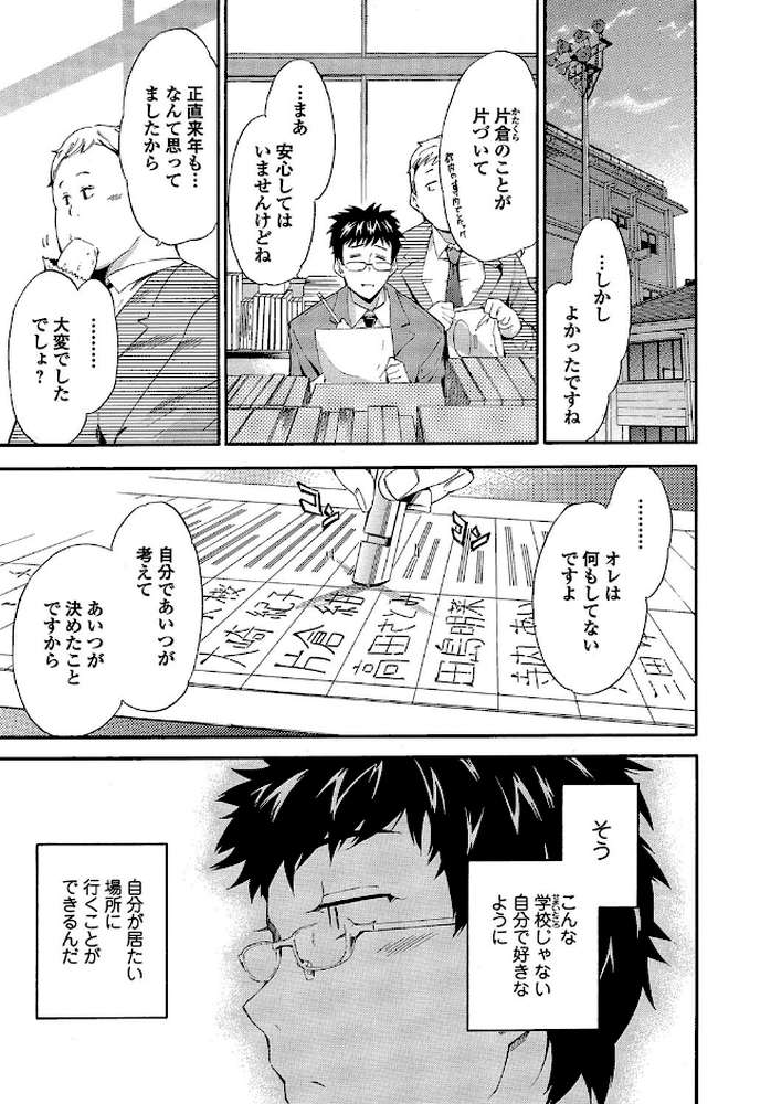 GIRL’s SHOCK！！ by 犬 (p6)