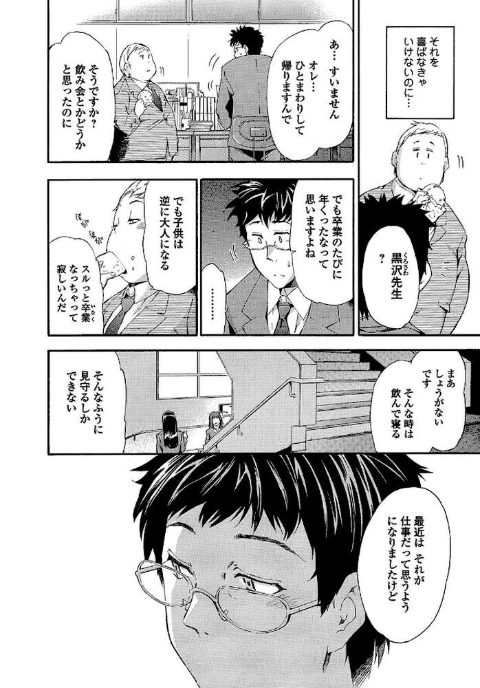 GIRL’s SHOCK！！ by 犬 (p7)