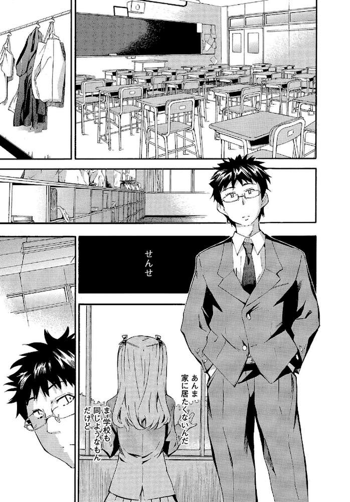 GIRL’s SHOCK！！ by 犬 (p8)