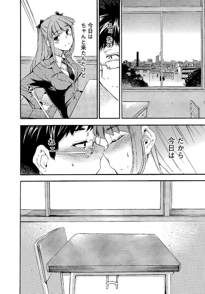 GIRL’s SHOCK！！ by 犬 (p9)