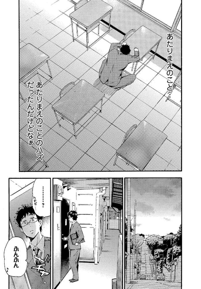 GIRL’s SHOCK！！ by 犬 (p10)