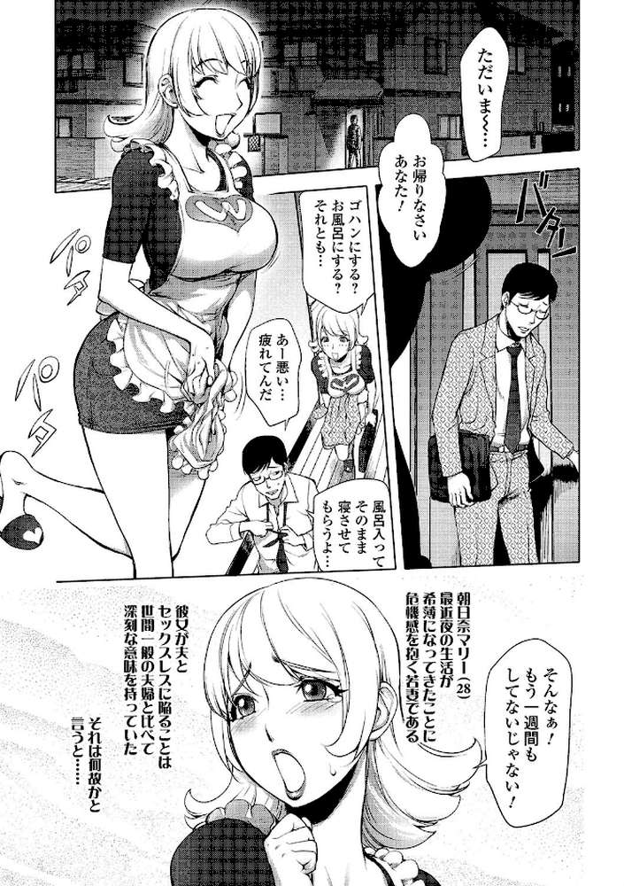 ねとられ乳ヒロイン by 蒟吉人 (p7)