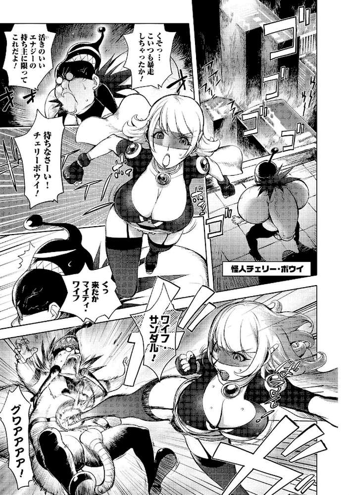 ねとられ乳ヒロイン by 蒟吉人 (p10)