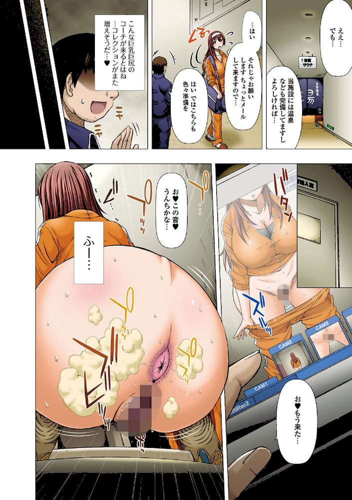 彼女の穴。 by 早乙女もんどのすけ (p3)