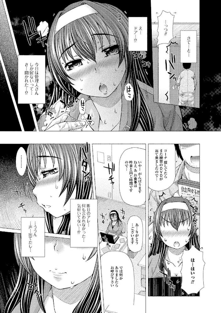 彼女の穴。 by 早乙女もんどのすけ (p6)