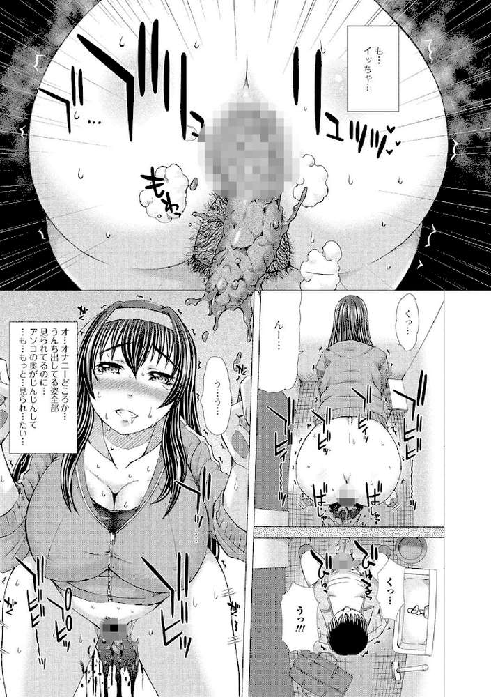 彼女の穴。 by 早乙女もんどのすけ (p8)