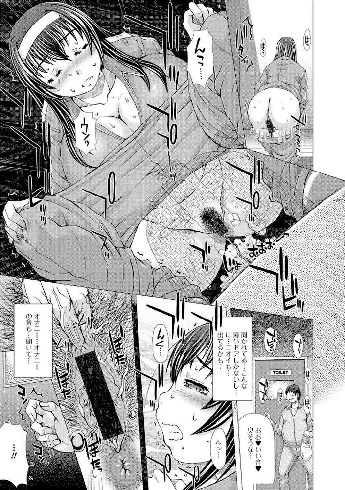 彼女の穴。 by 早乙女もんどのすけ (p10)