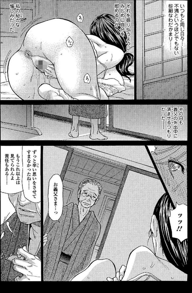 ヅマちち by 葵ヒトリ (p7)