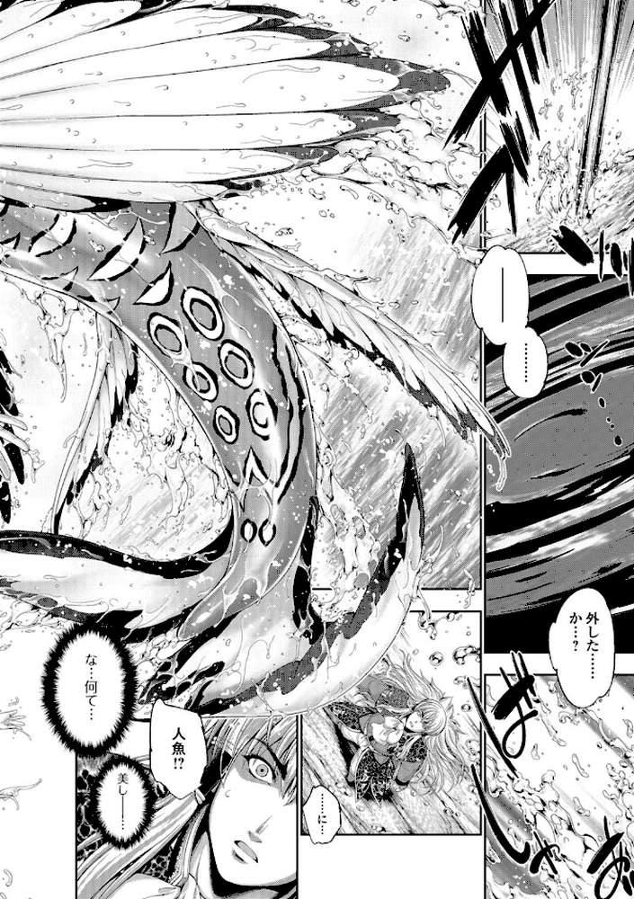 FANTASTIC MARIAGE by GEN (p7)