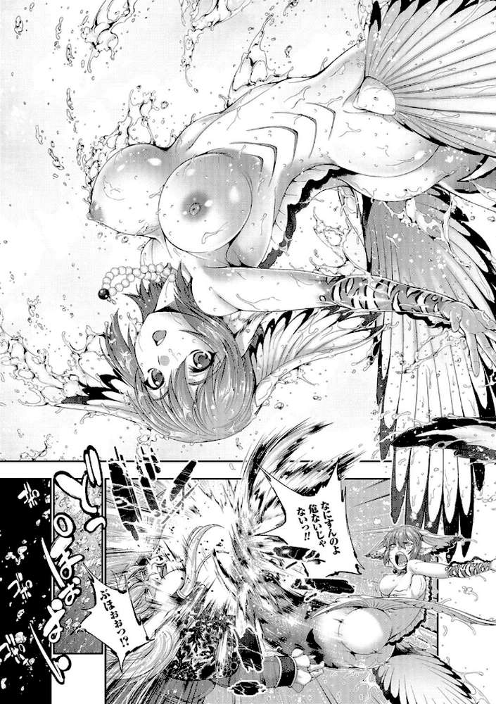 FANTASTIC MARIAGE by GEN (p8)