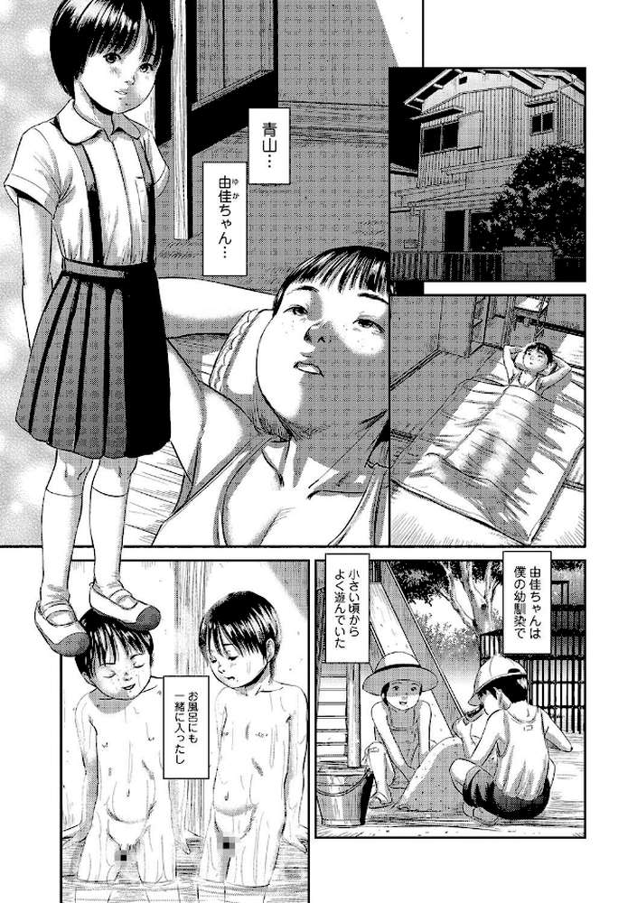 マスカレイデッド by 心島咲 (p4)