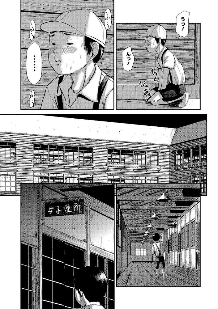 マスカレイデッド by 心島咲 (p10)