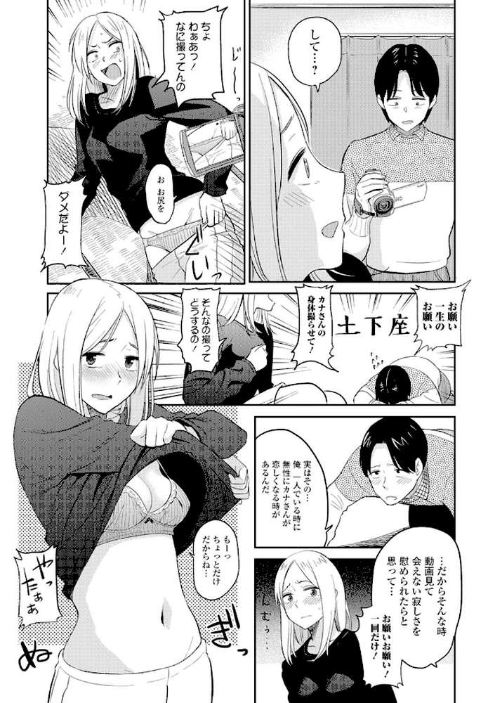 あっ…ニュルってはいった… by 鉢本 (p10)