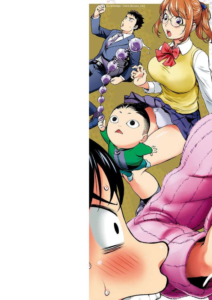 カヤねとり カヤ姉シリーズ愛蔵版 by 蒟吉人 (p2)