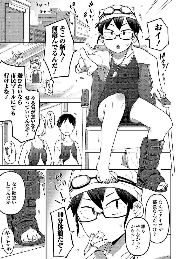 いっぱい叫ぶ君が好き  by つくすん (p7)