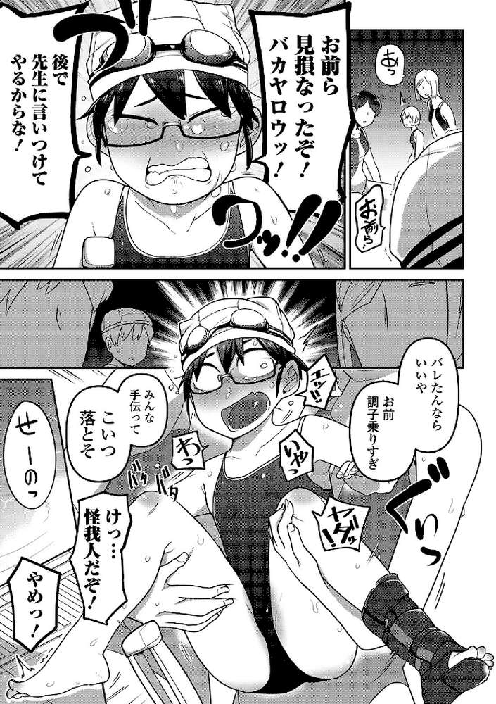 いっぱい叫ぶ君が好き  by つくすん (p8)