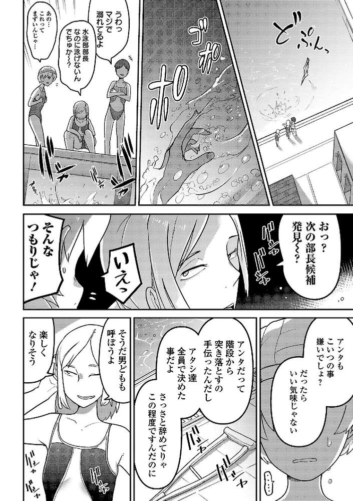 いっぱい叫ぶ君が好き  by つくすん (p9)