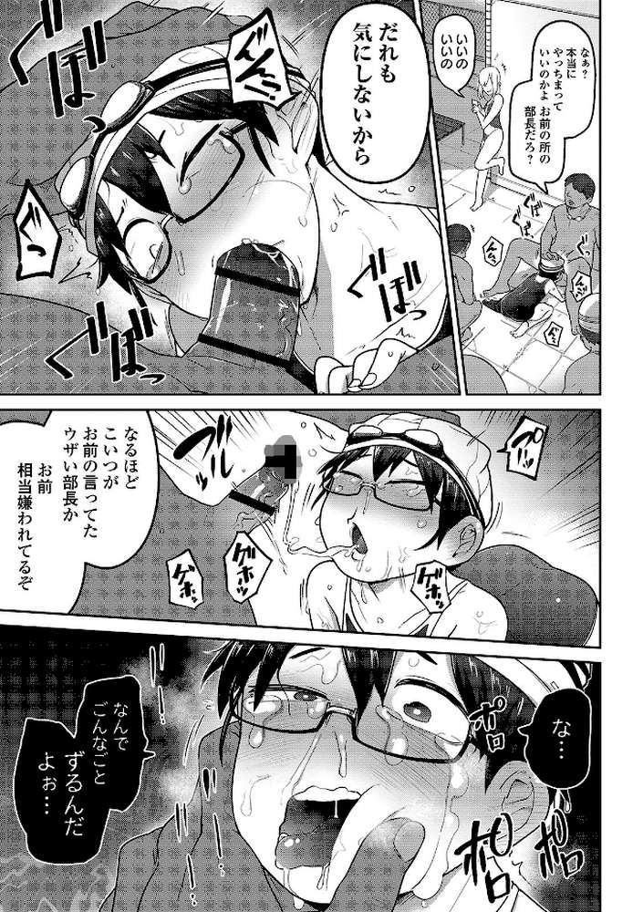 いっぱい叫ぶ君が好き  by つくすん (p10)