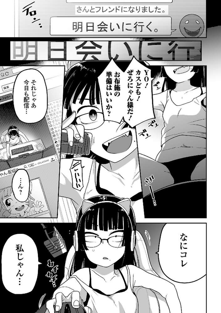 リョナキング vol.5 by つくすん 雨がっぱ少女群 愛南ぜろ 猫頭巾 みこしろ本人 (p5)