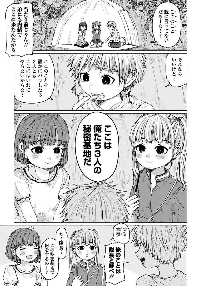 リョナキング vol.5 by つくすん 雨がっぱ少女群 愛南ぜろ 猫頭巾 みこしろ本人 (p13)