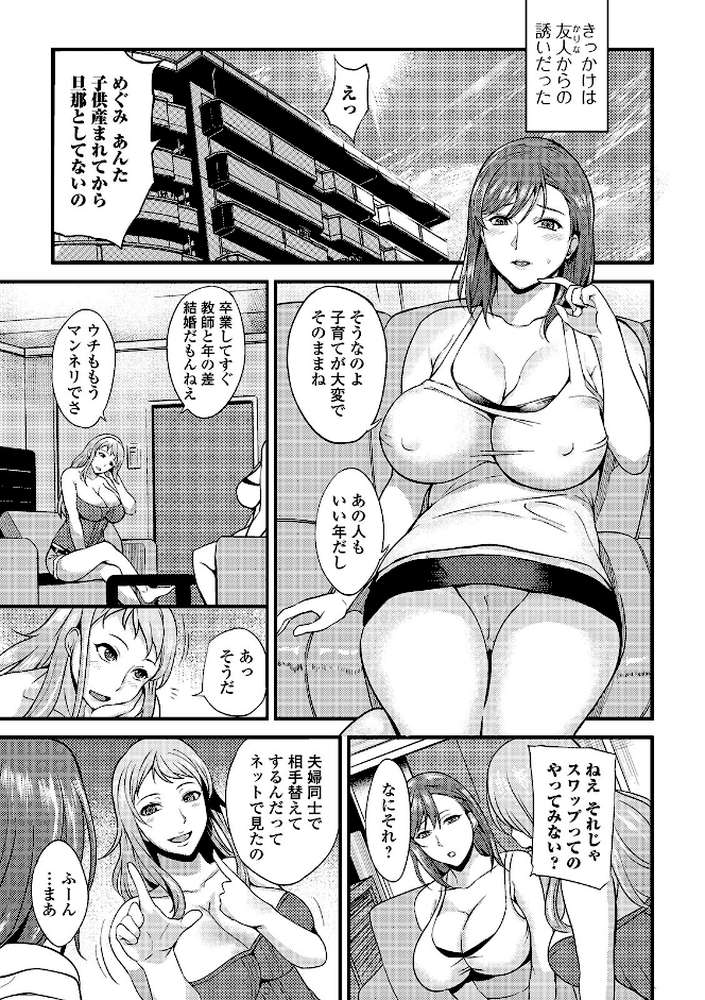奥さんは挟んで挿れるのが好き  by はんぺら (p7)