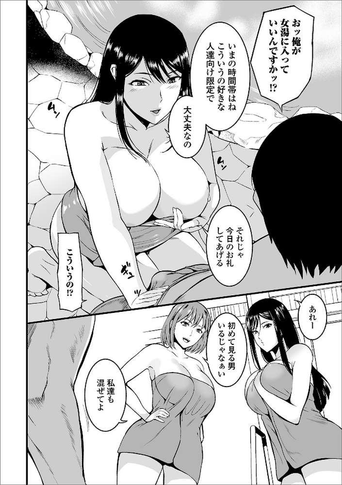 奥さんは挟んで挿れるのが好き  by はんぺら (p12)