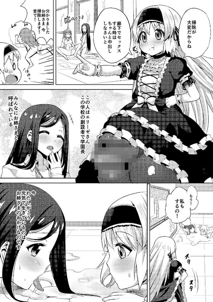 絶頂 孕ませおっぱい  by えれ2エアロ (p20)