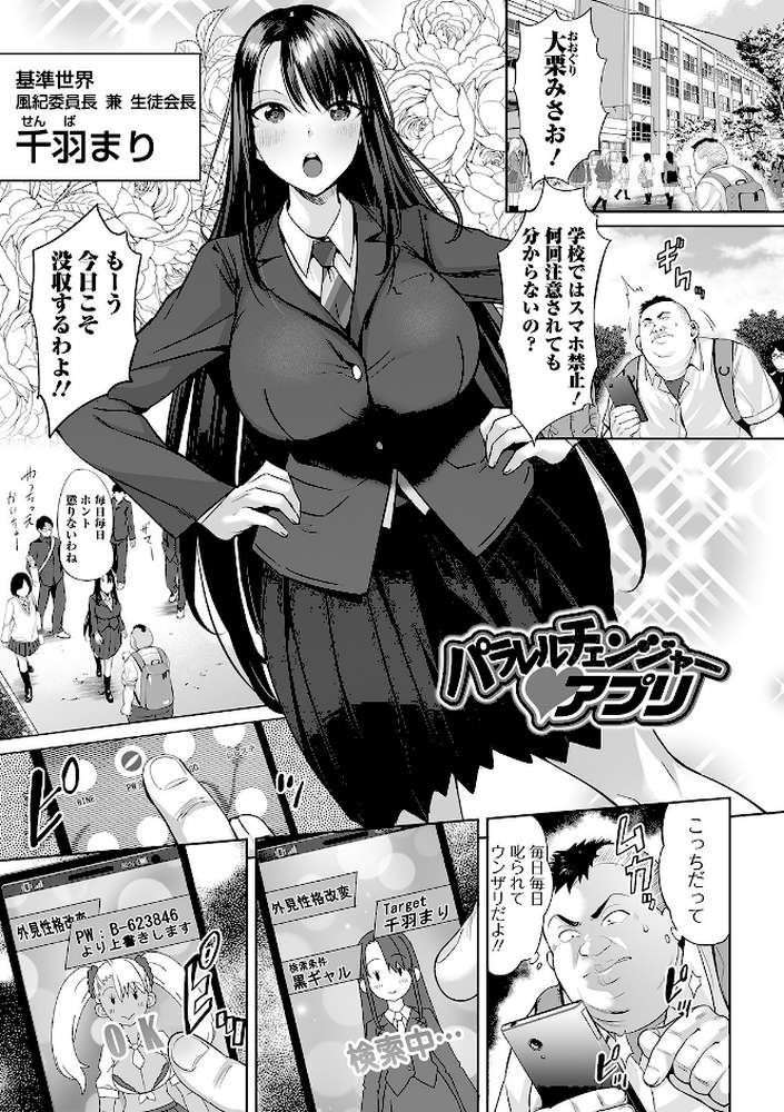 絶頂 孕ませおっぱい  by えれ2エアロ (p7)