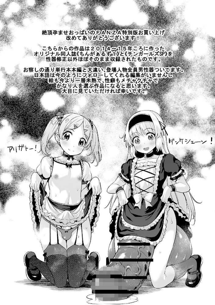 絶頂 孕ませおっぱい  by えれ2エアロ (p13)