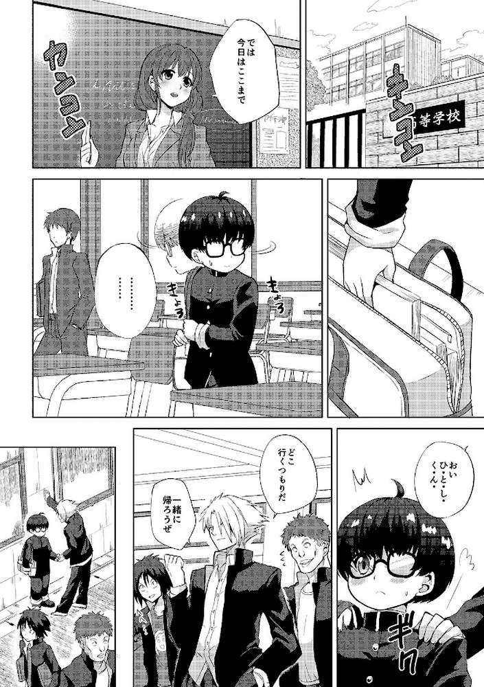 絶頂 孕ませおっぱい  by えれ2エアロ (p15)