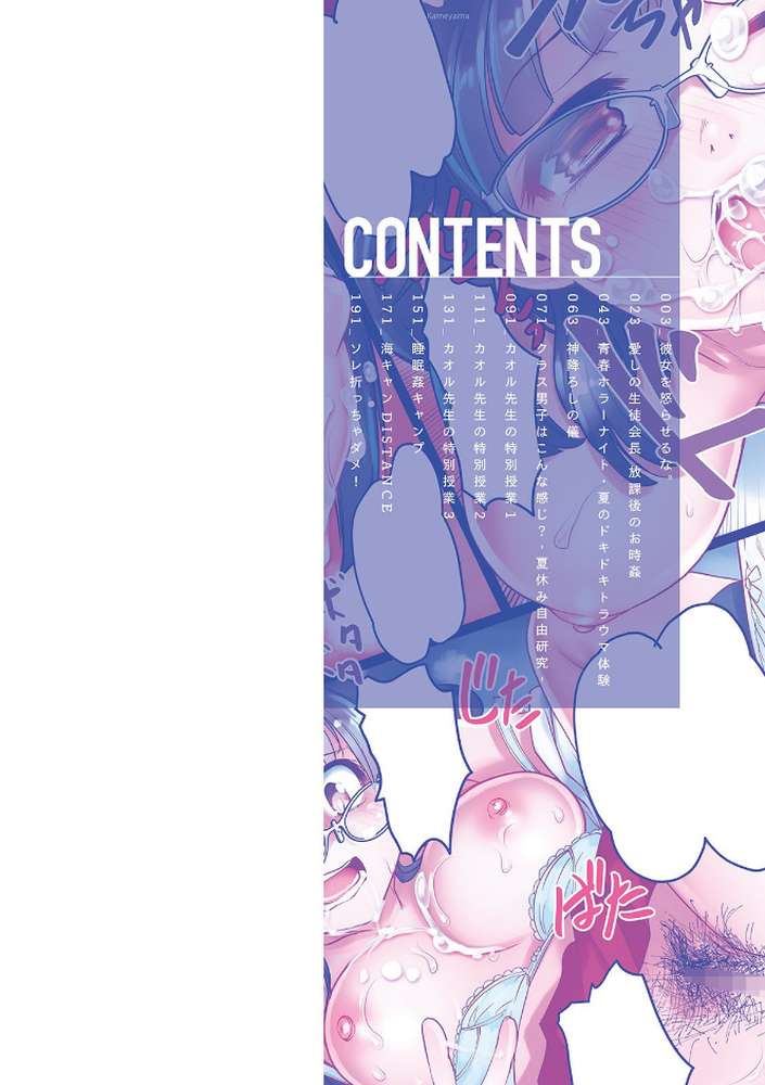 ボクは彼女に強いられたい by RAYMON (p2)