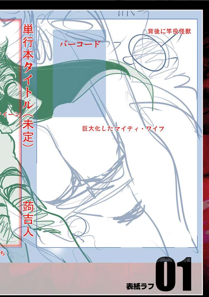 スキを魅せたらハメられて  by 蒟吉人 (p15)