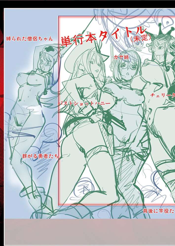 スキを魅せたらハメられて  by 蒟吉人 (p16)