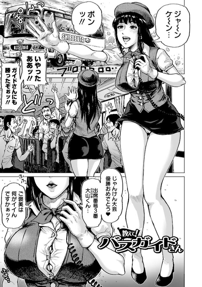 はたらくスケベおねえさん by keso (p3)