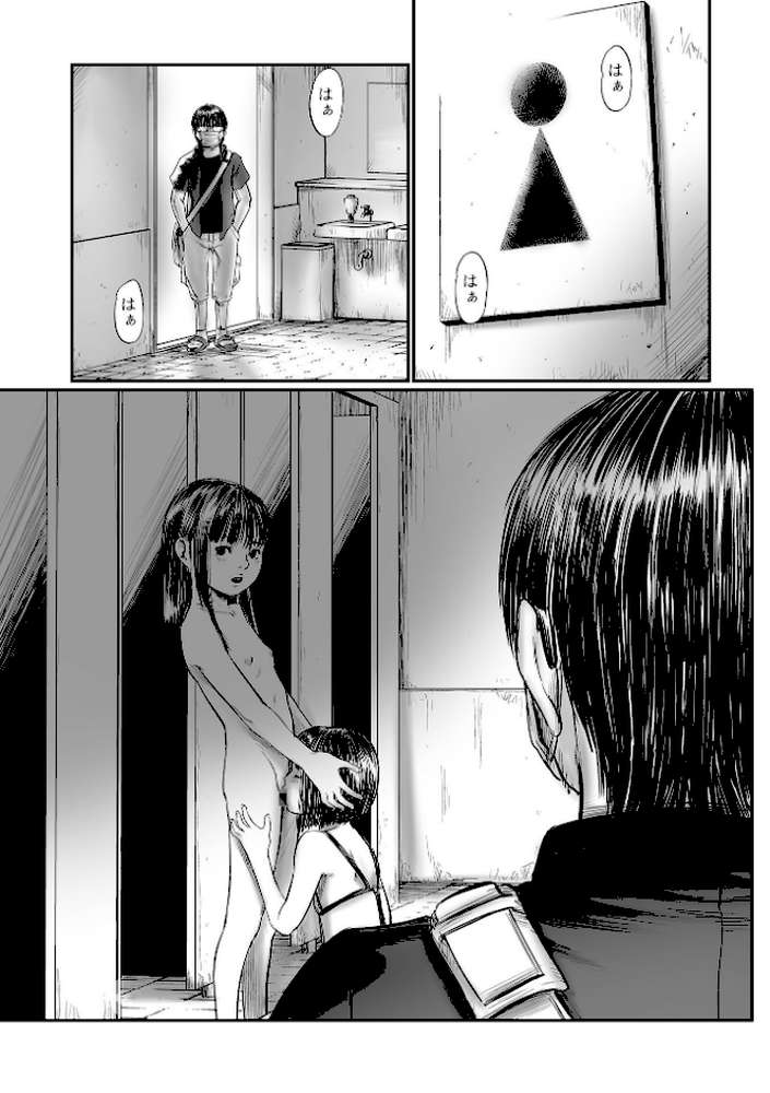 デバイアス〜禁忌の胎動〜 by 心島咲 (p7)