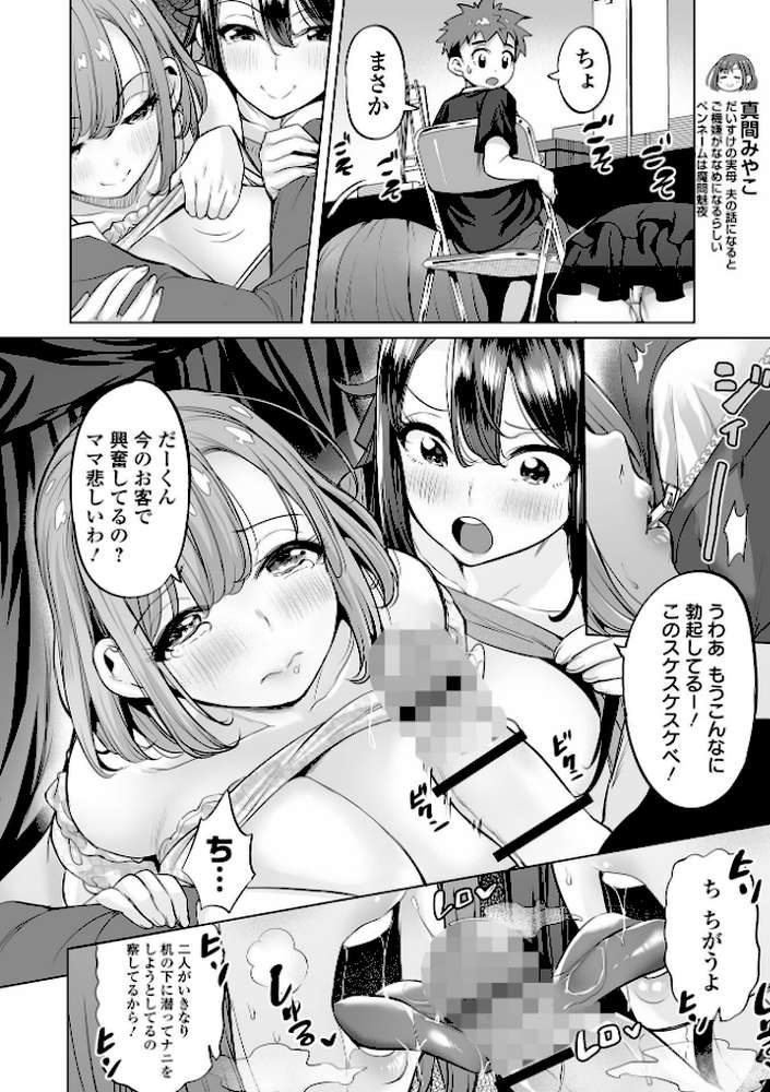 ぶらん乳でい！！ 【通常版】 by えれ2エアロ (p18)