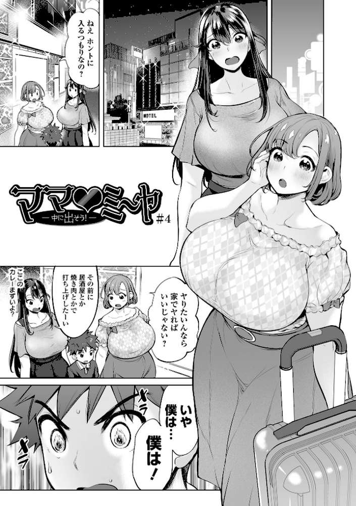 ぶらん乳でい！！ 【通常版】 by えれ2エアロ (p19)