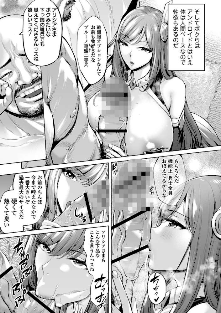 ぶらん乳でい！！ 【通常版】 by えれ2エアロ (p29)