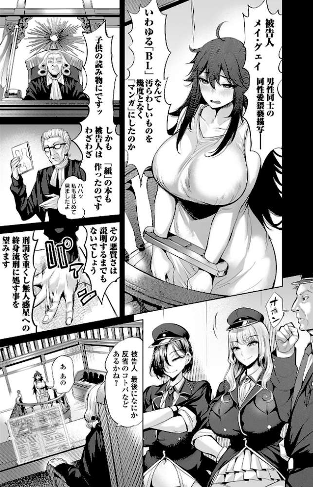 ぶらん乳でい！！ 【通常版】 by えれ2エアロ (p32)