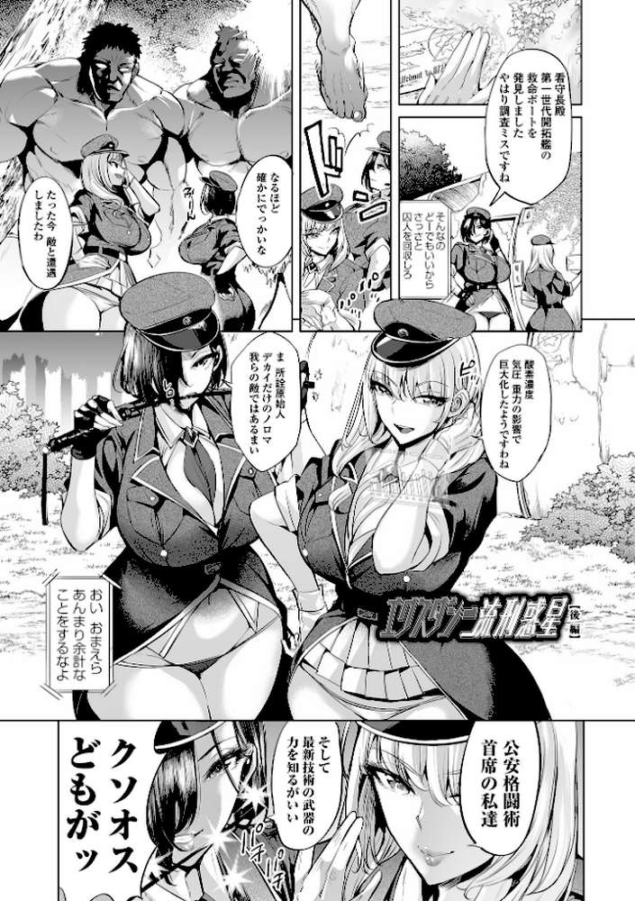 ぶらん乳でい！！ 【通常版】 by えれ2エアロ (p35)