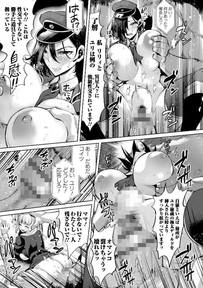 ぶらん乳でい！！ 【通常版】 by えれ2エアロ (p37)