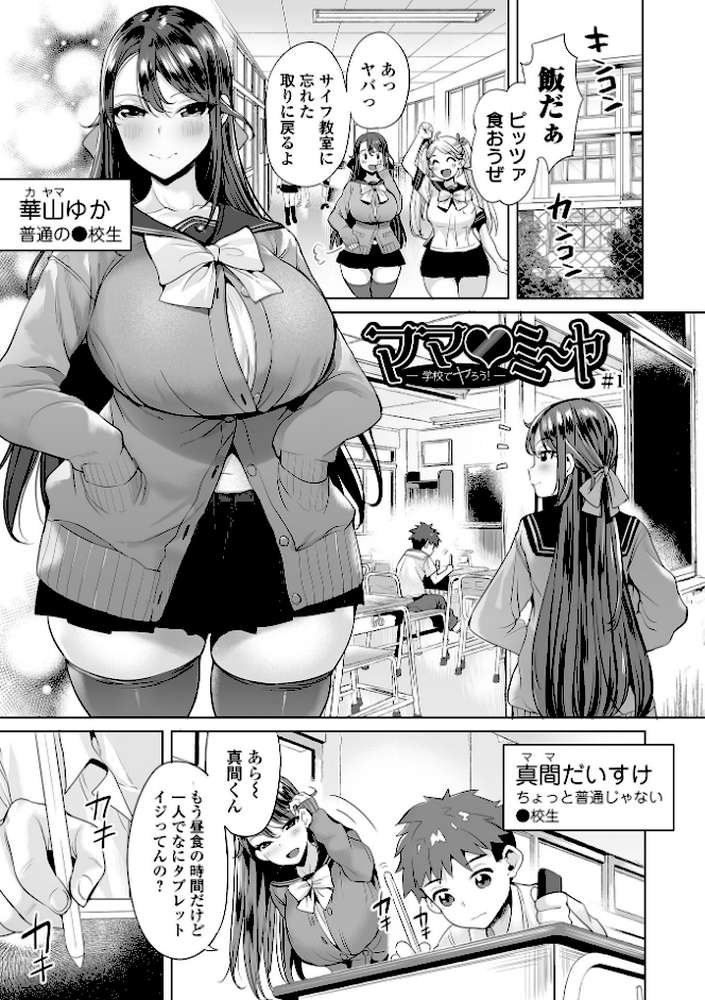 ぶらん乳でい！！ 【通常版】 by えれ2エアロ (p7)