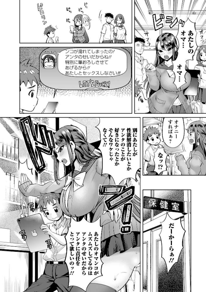 ぶらん乳でい！！ 【通常版】 by えれ2エアロ (p10)